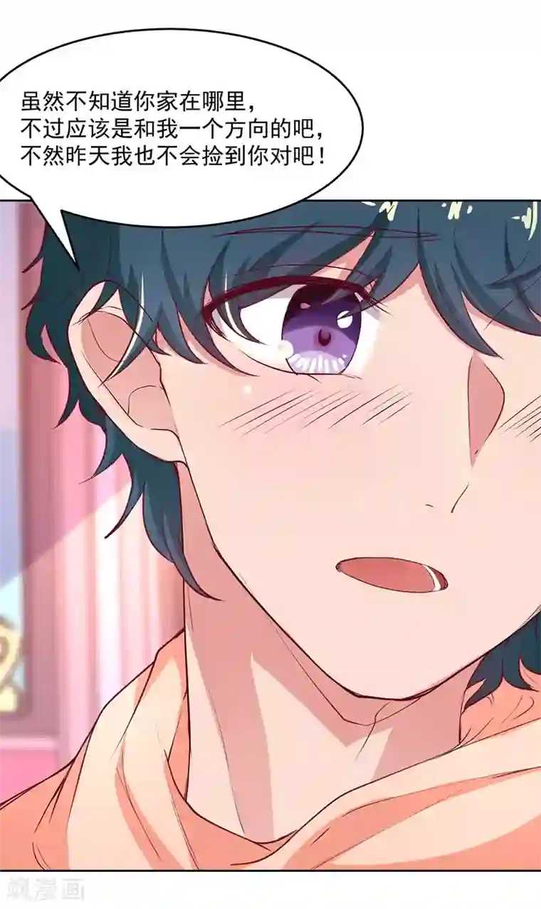 画师和不良无法恋爱第58话