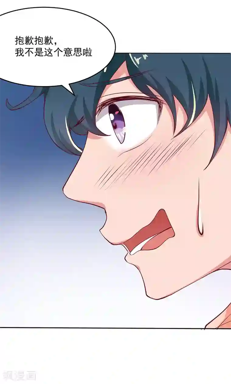 画师和不良无法恋爱第58话