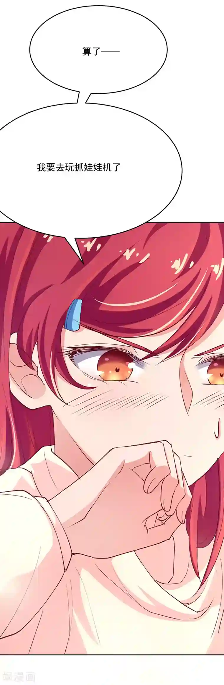 画师和不良无法恋爱第58话