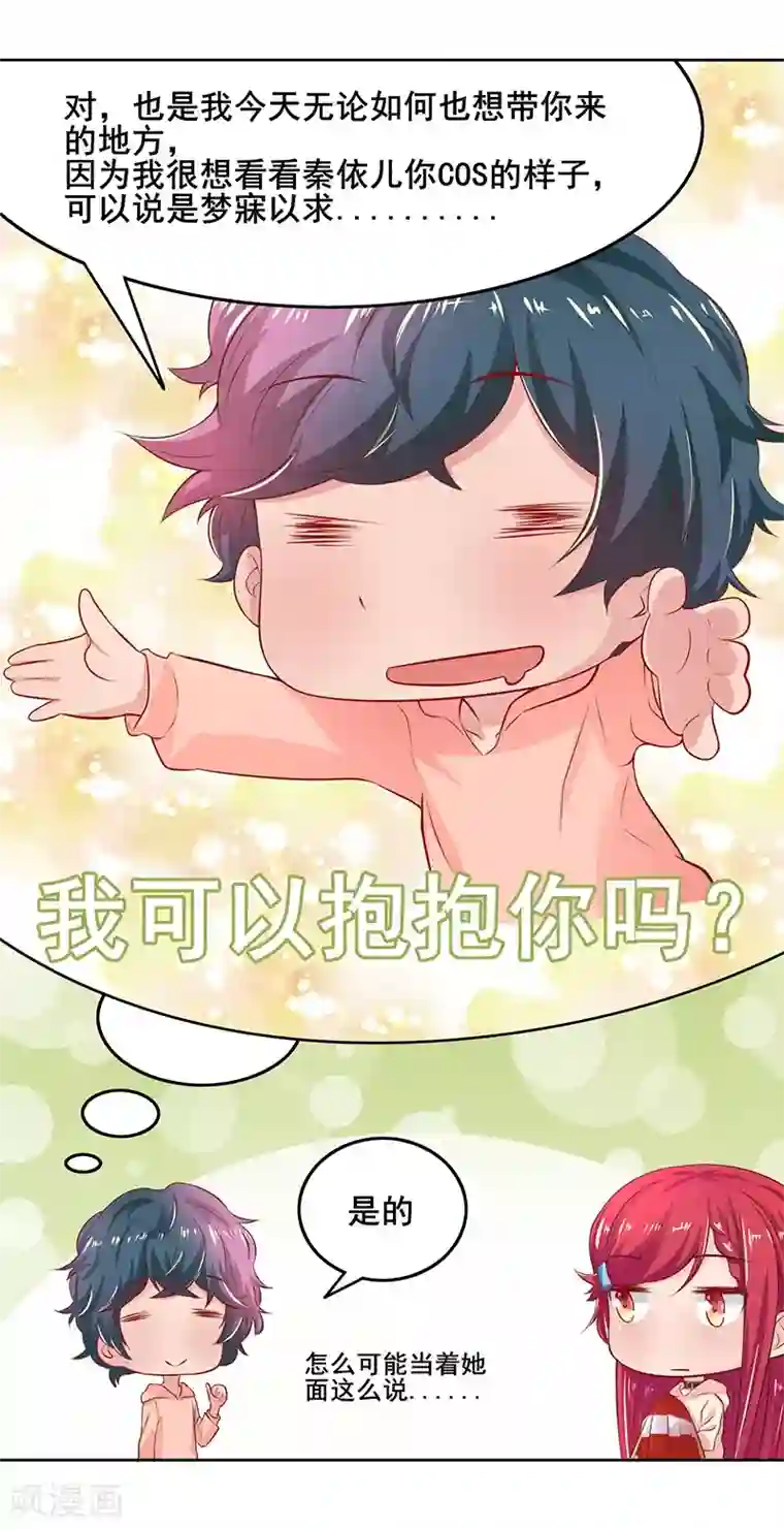 画师和不良无法恋爱第60话