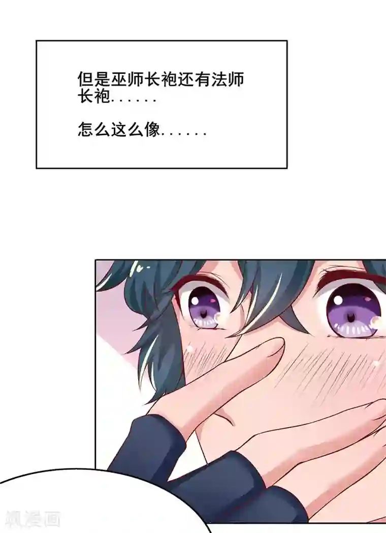 画师和不良无法恋爱第60话