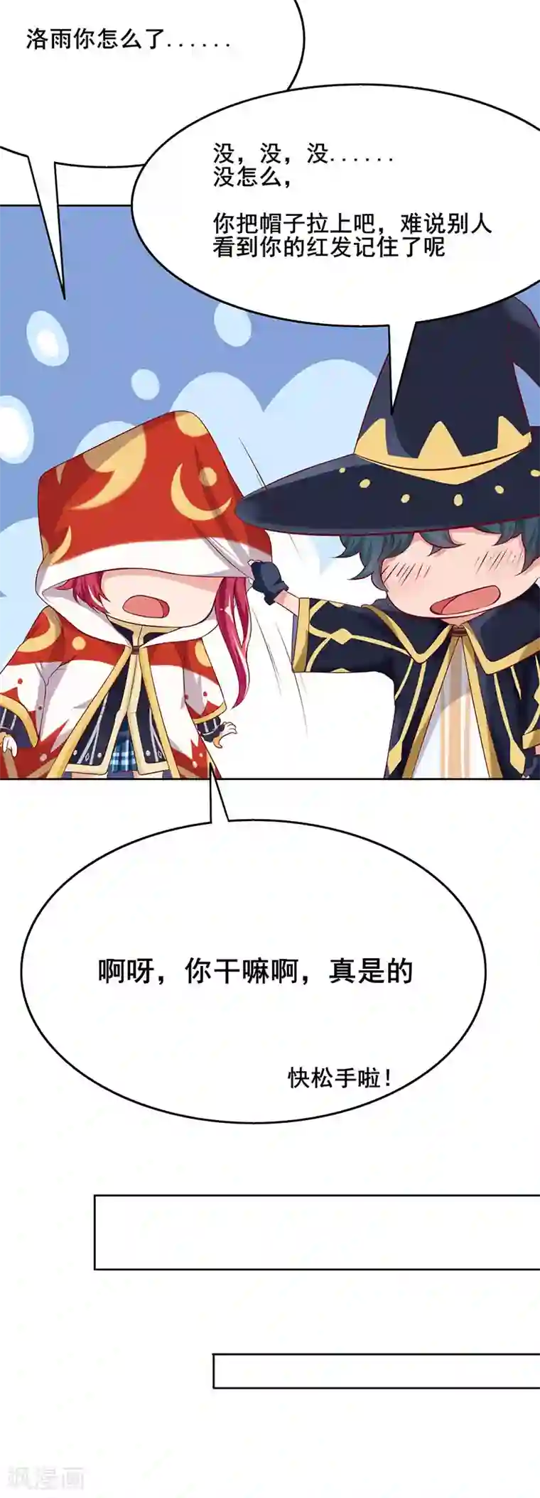 画师和不良无法恋爱第60话