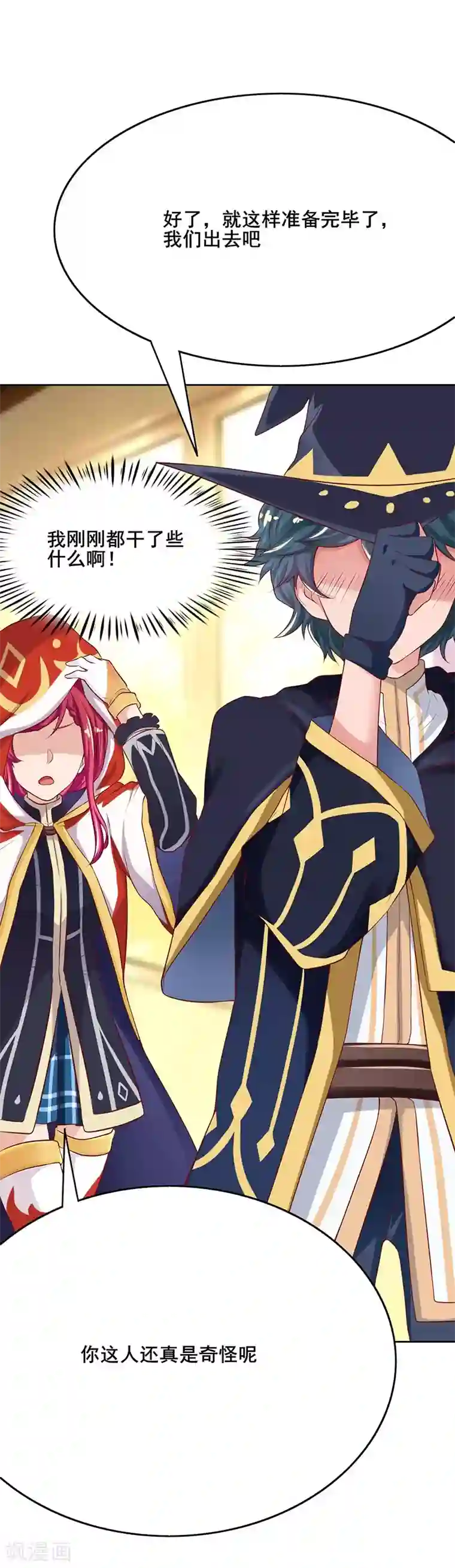 画师和不良无法恋爱第60话