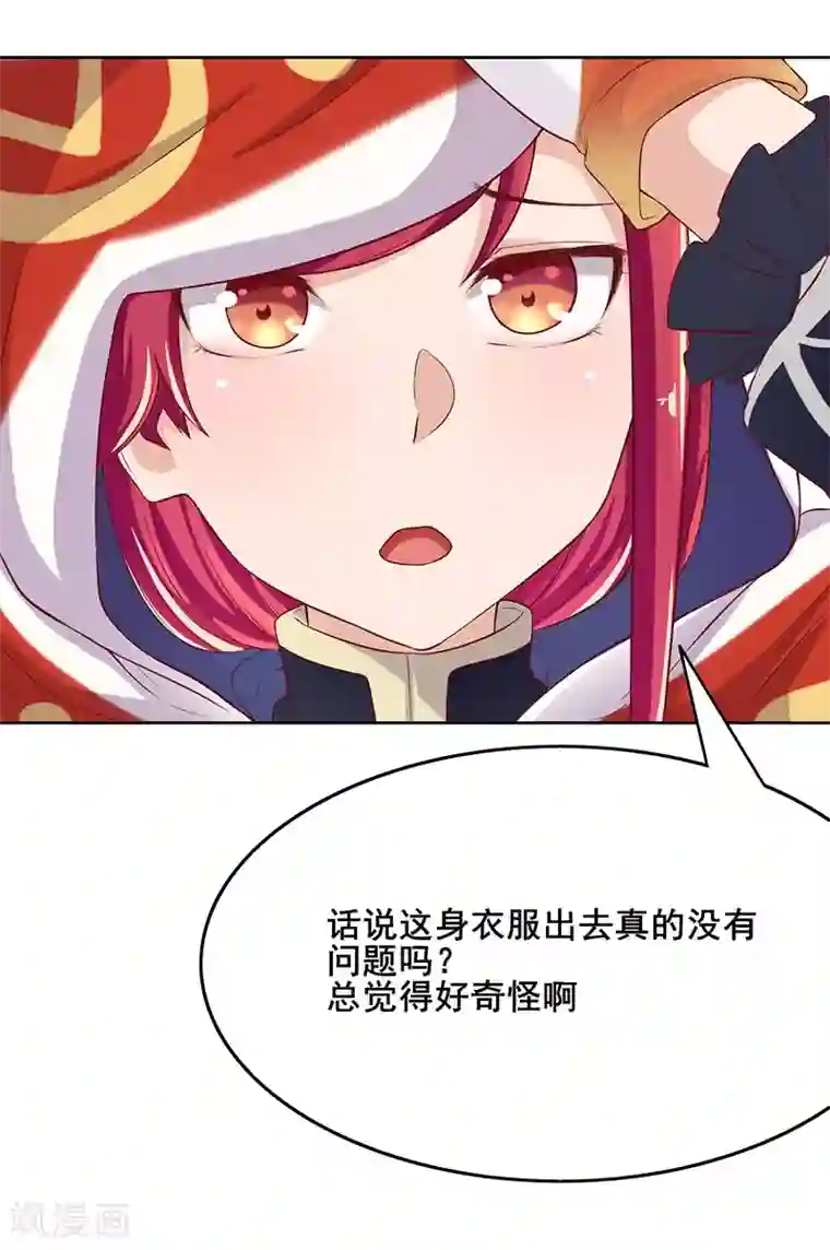 画师和不良无法恋爱第60话