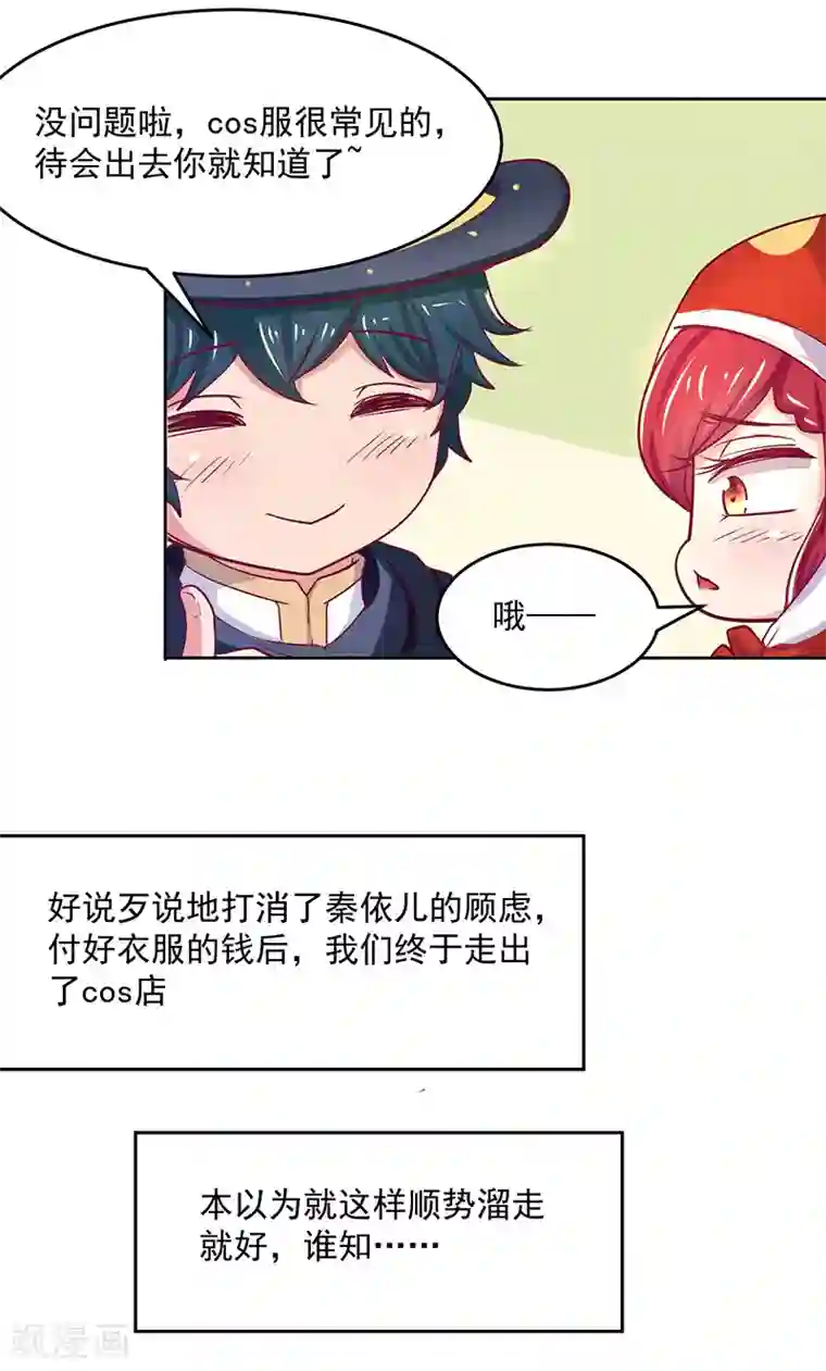 画师和不良无法恋爱第60话