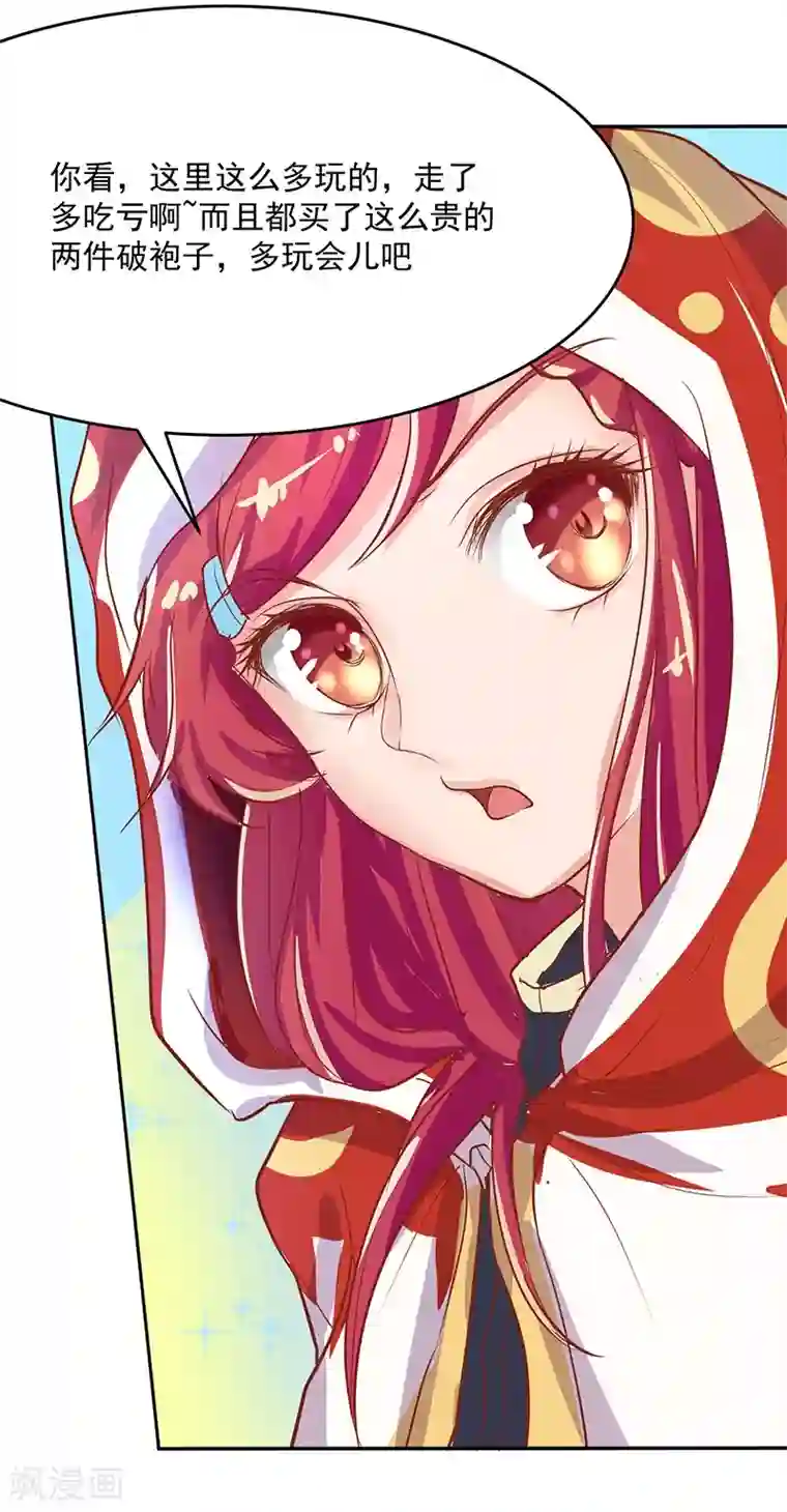 画师和不良无法恋爱第60话