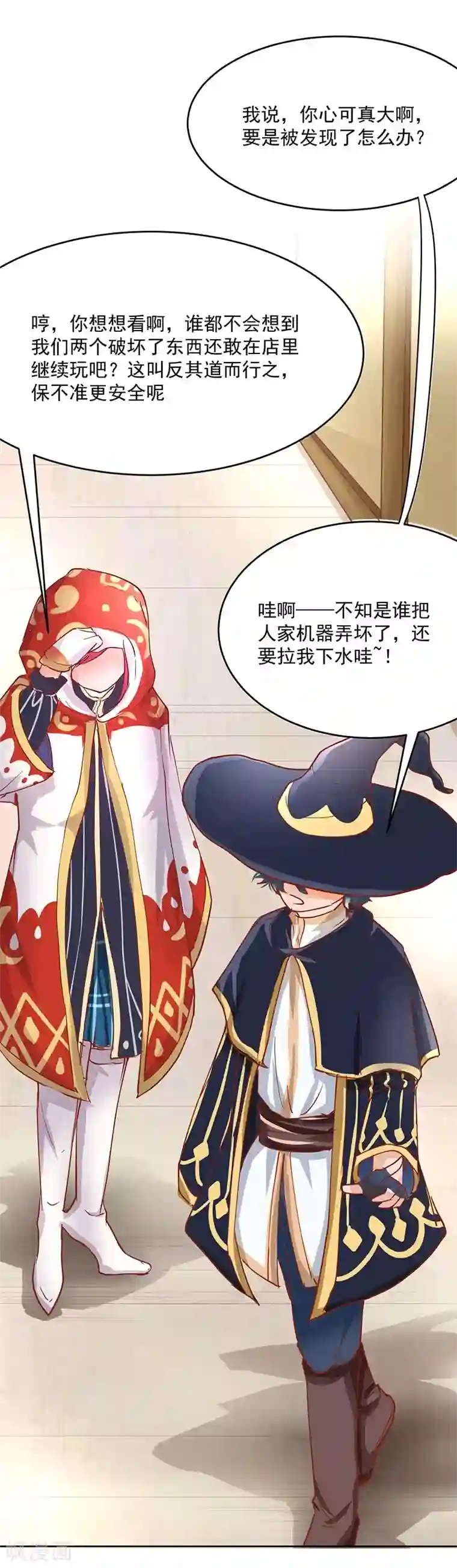 画师和不良无法恋爱第60话