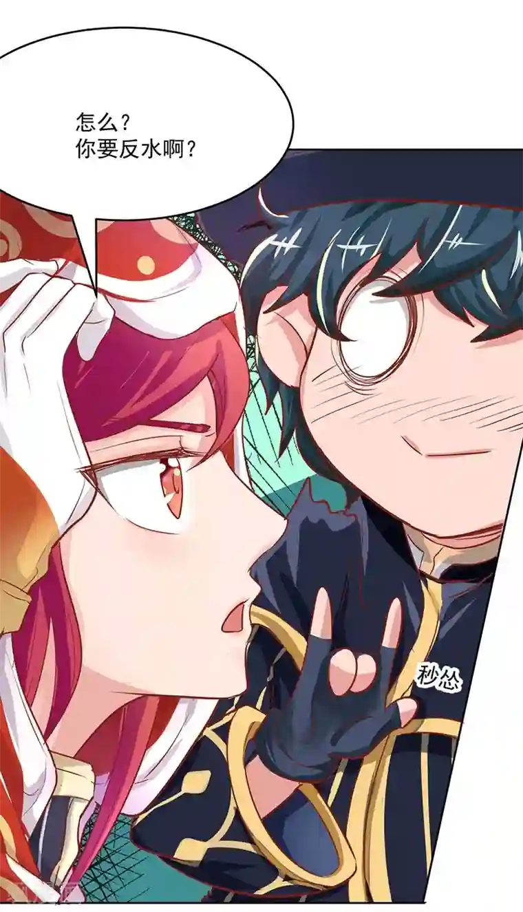 画师和不良无法恋爱第60话