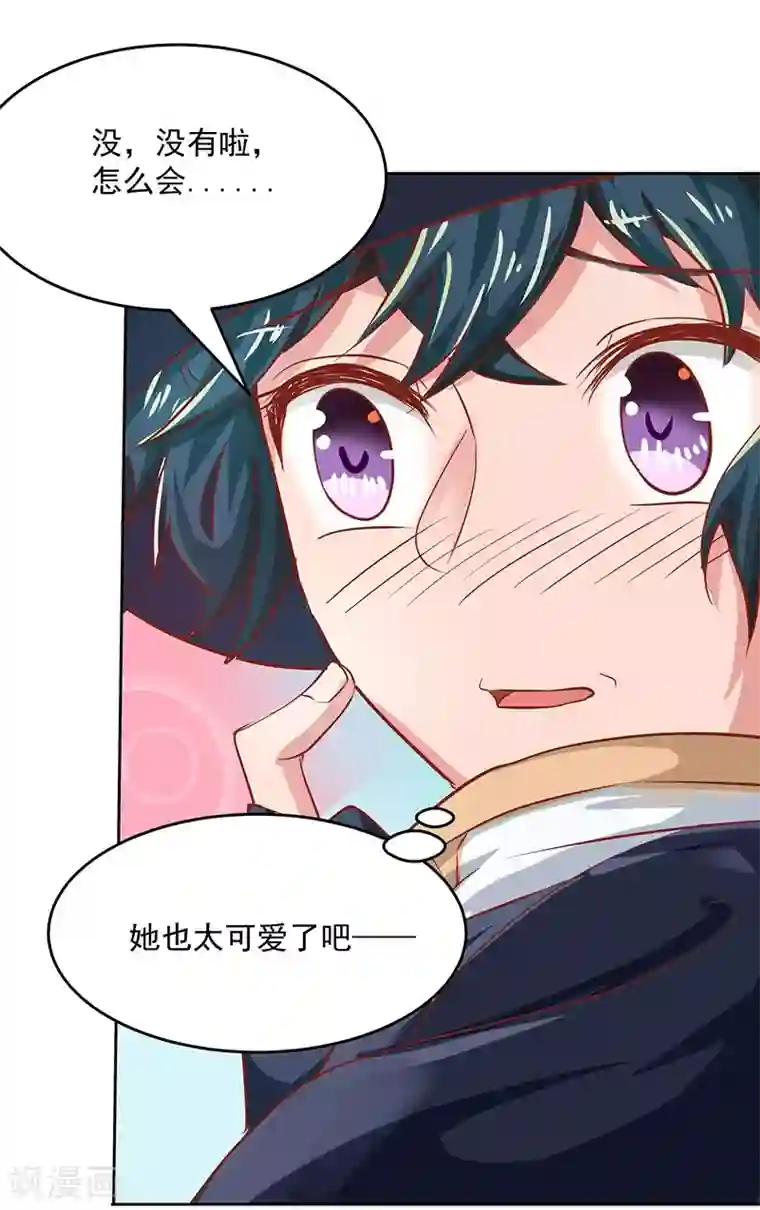 画师和不良无法恋爱第60话