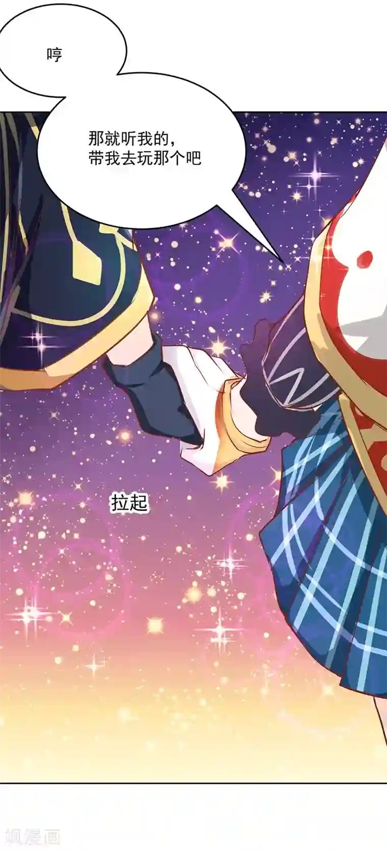 画师和不良无法恋爱第60话