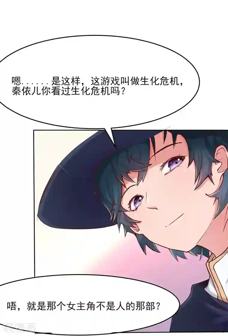 画师和不良无法恋爱第60话