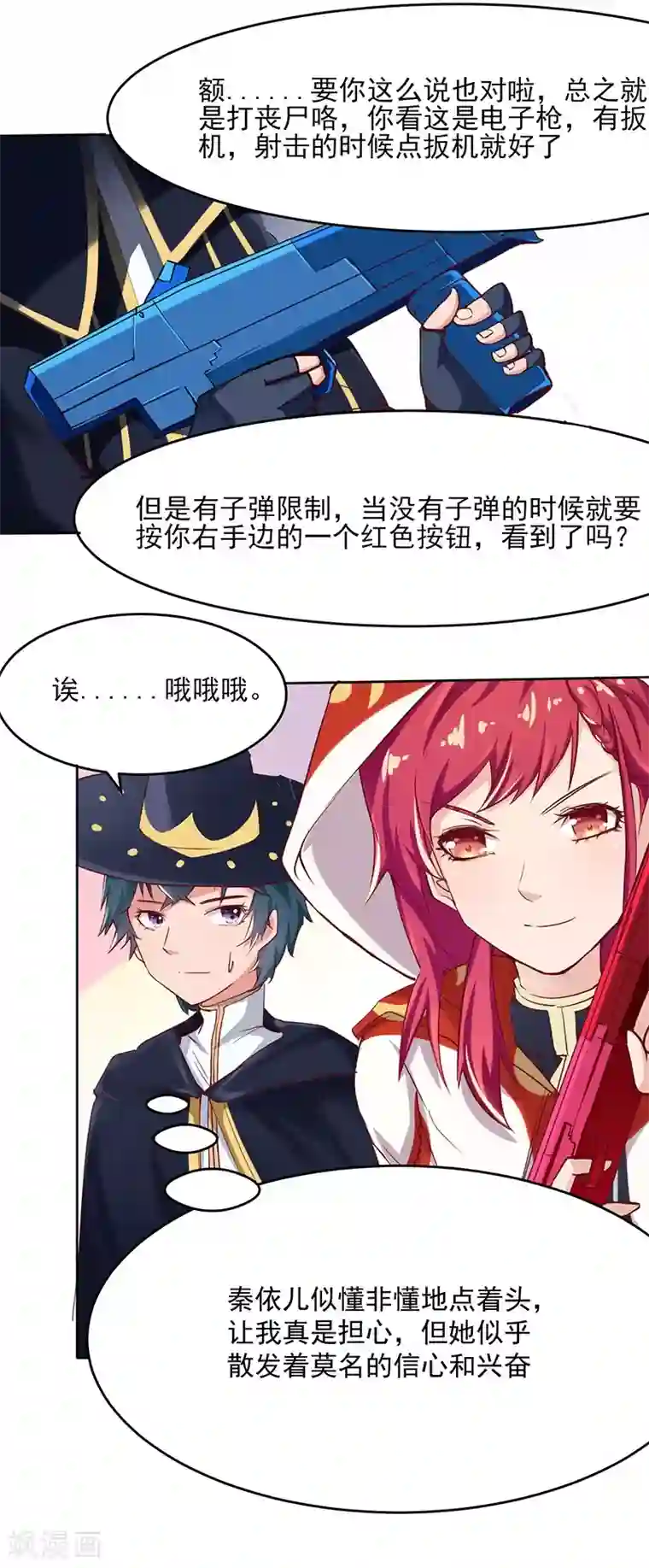 画师和不良无法恋爱第60话