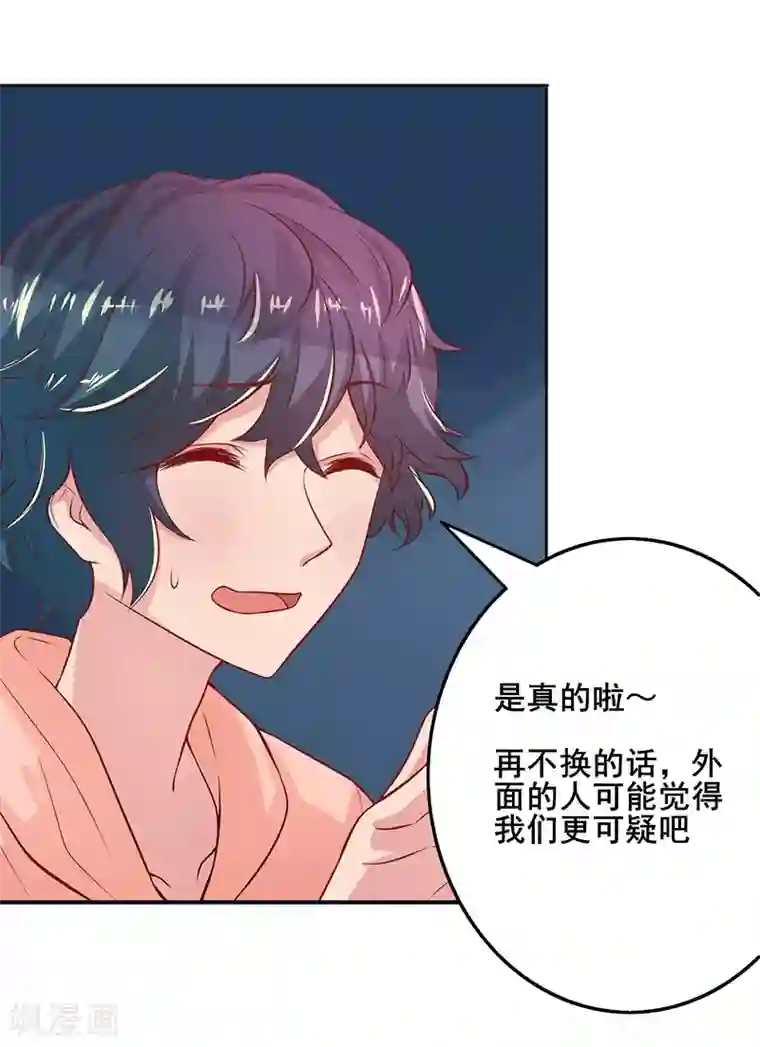 画师和不良无法恋爱第60话