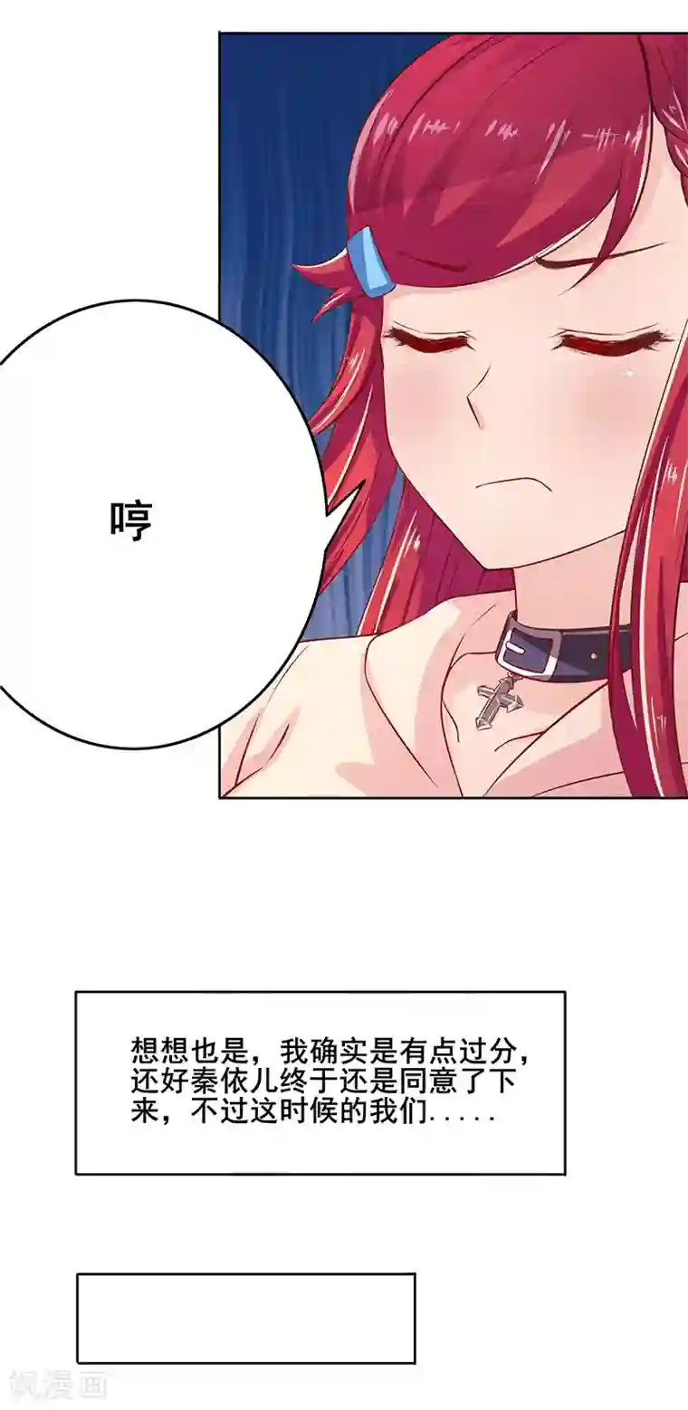 画师和不良无法恋爱第60话