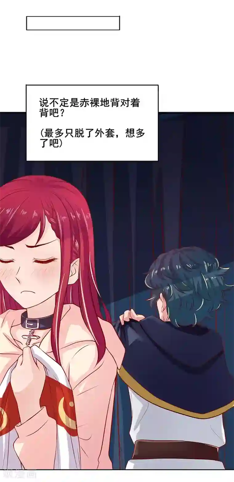 画师和不良无法恋爱第60话