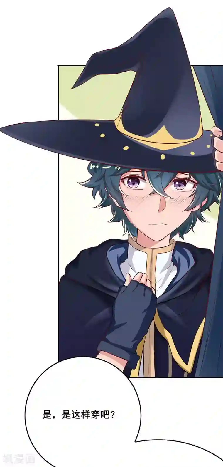 画师和不良无法恋爱第60话