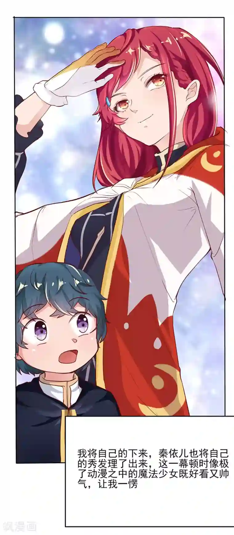 画师和不良无法恋爱第61话