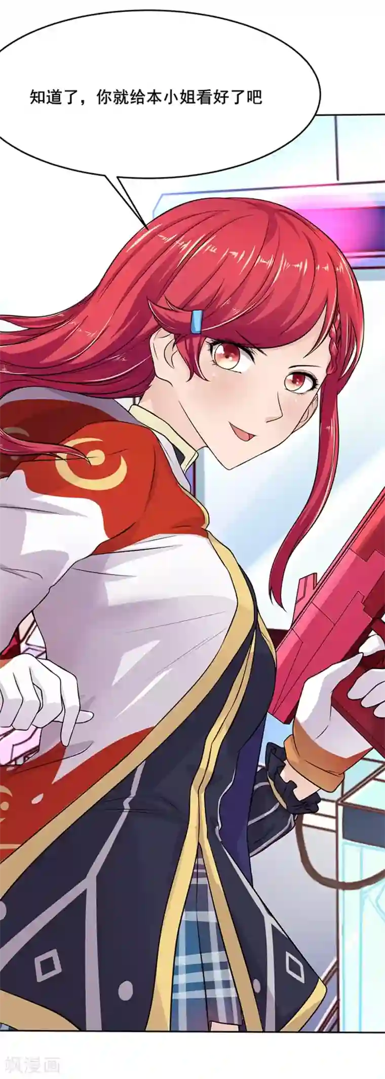 画师和不良无法恋爱第61话