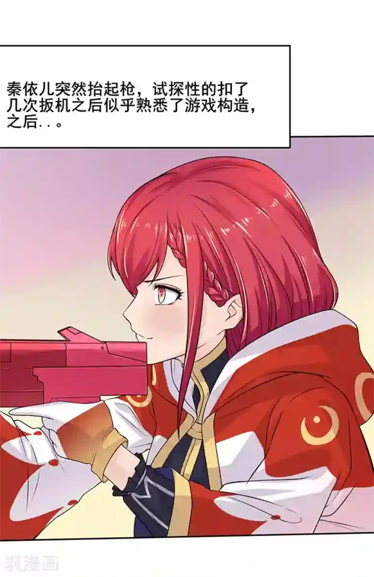 画师和不良无法恋爱第61话