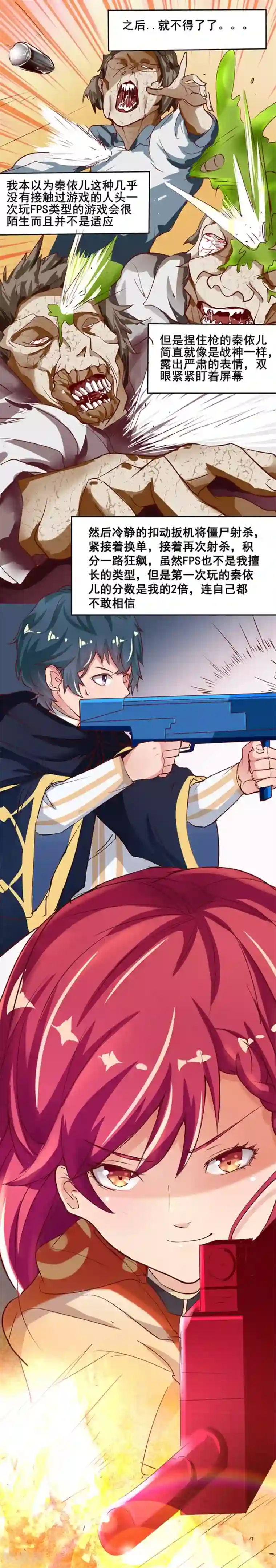 画师和不良无法恋爱第61话