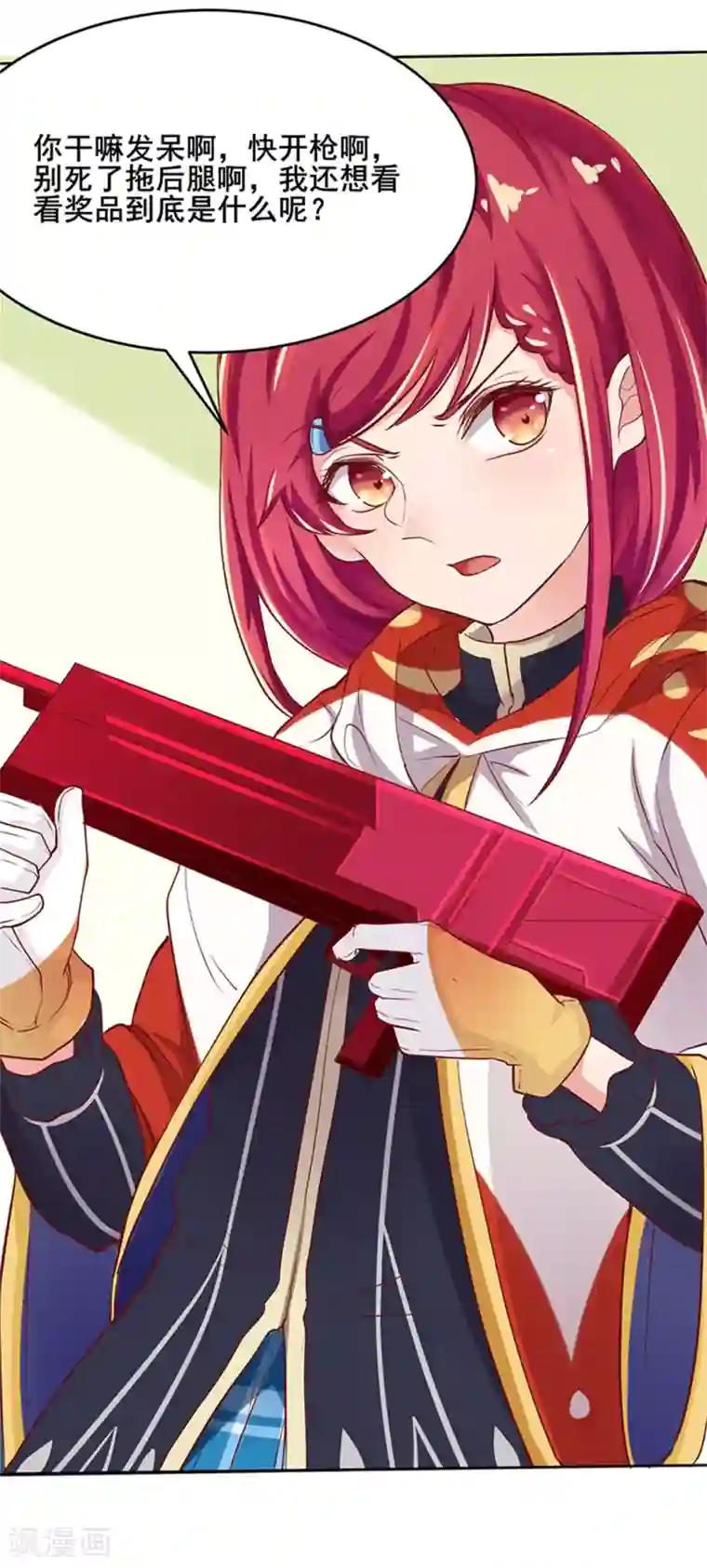 画师和不良无法恋爱第61话