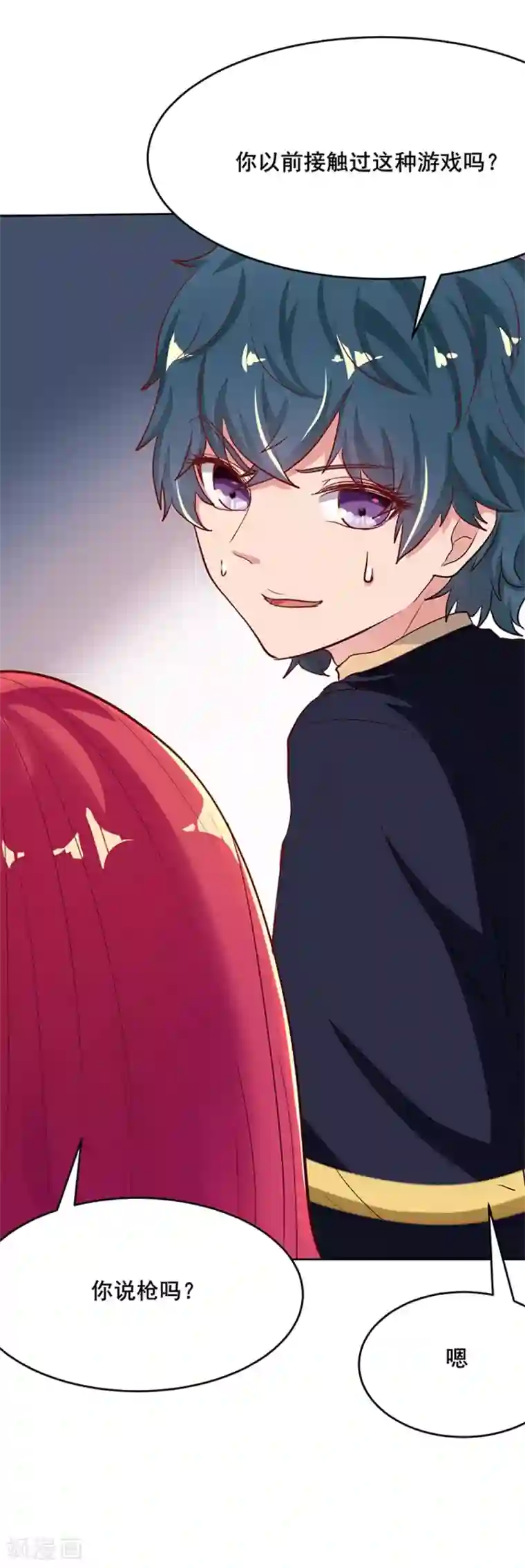 画师和不良无法恋爱第61话