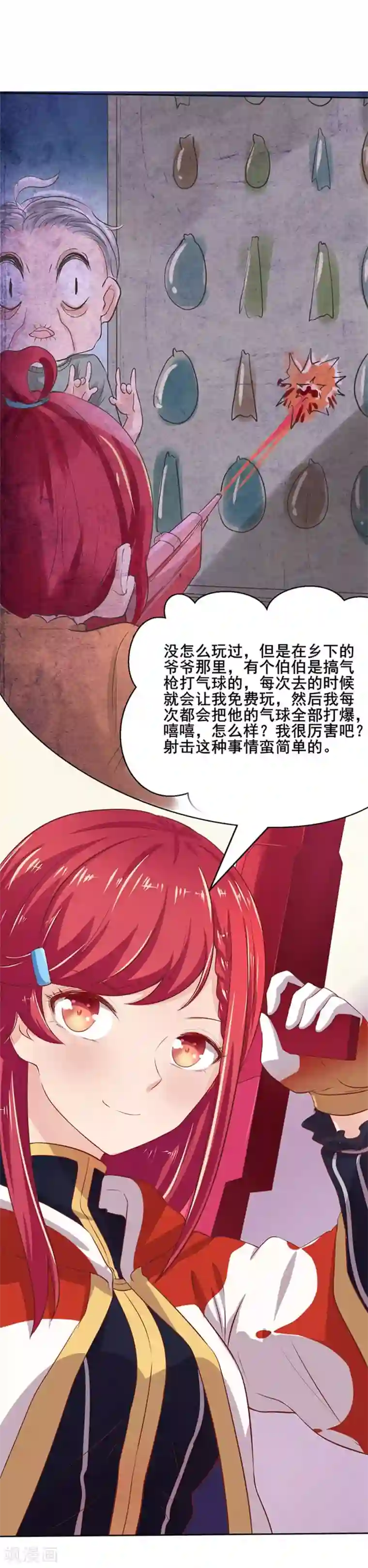 画师和不良无法恋爱第61话