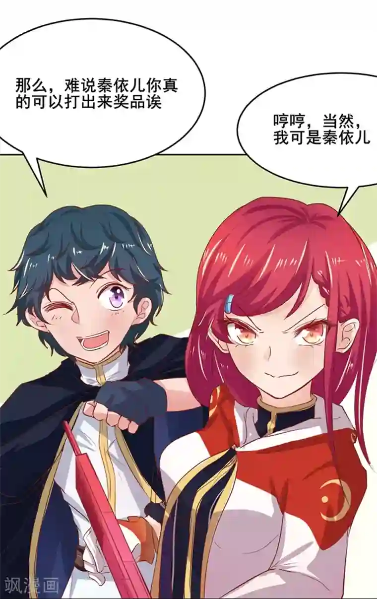 画师和不良无法恋爱第61话