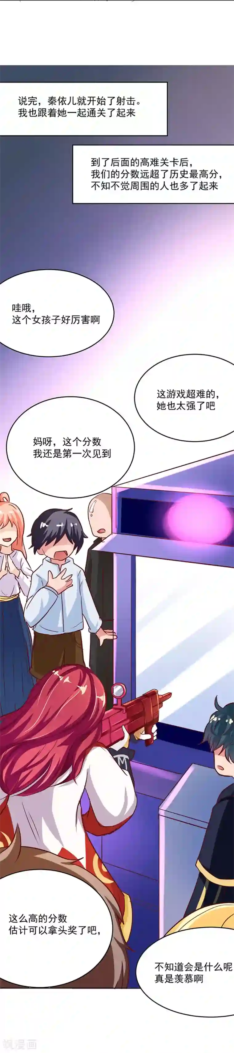 画师和不良无法恋爱第61话