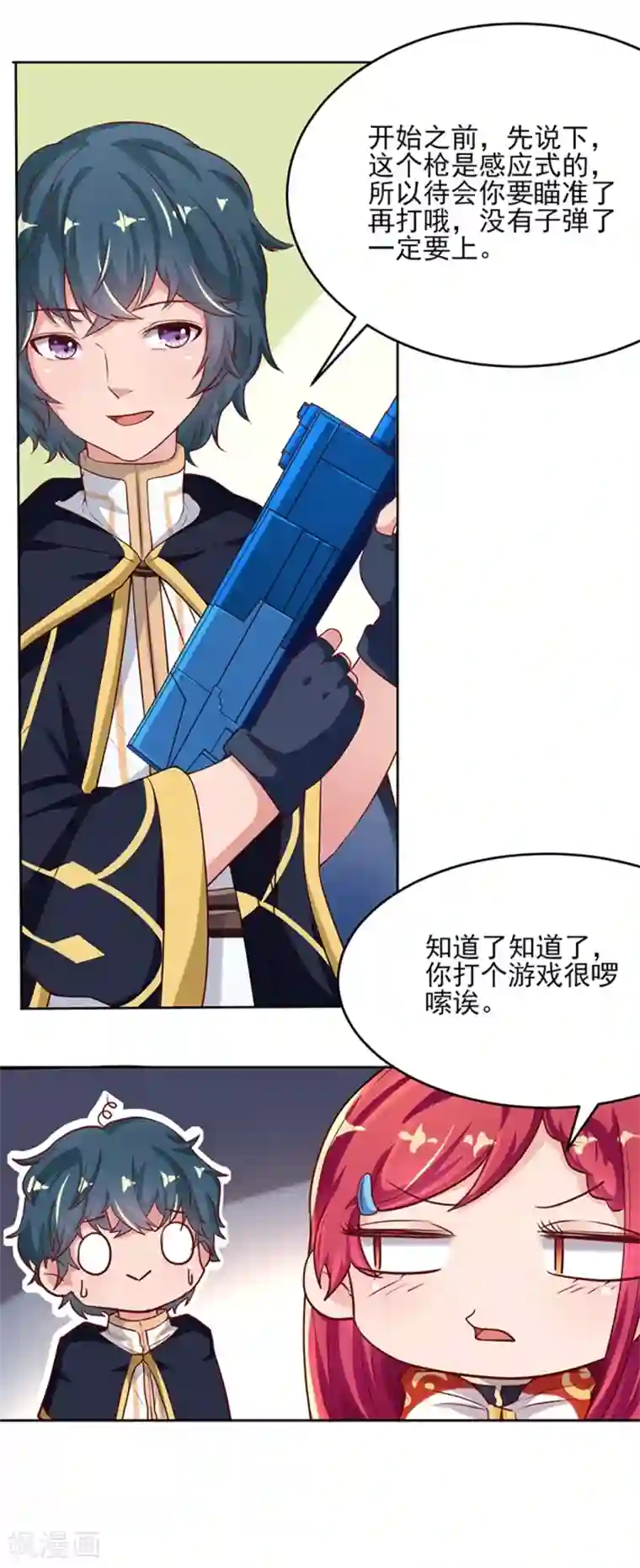 画师和不良无法恋爱第61话