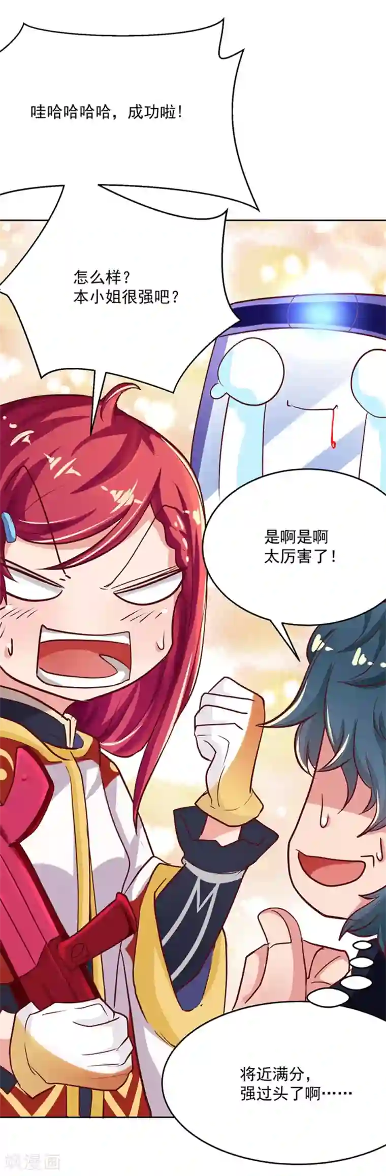 画师和不良无法恋爱第61话