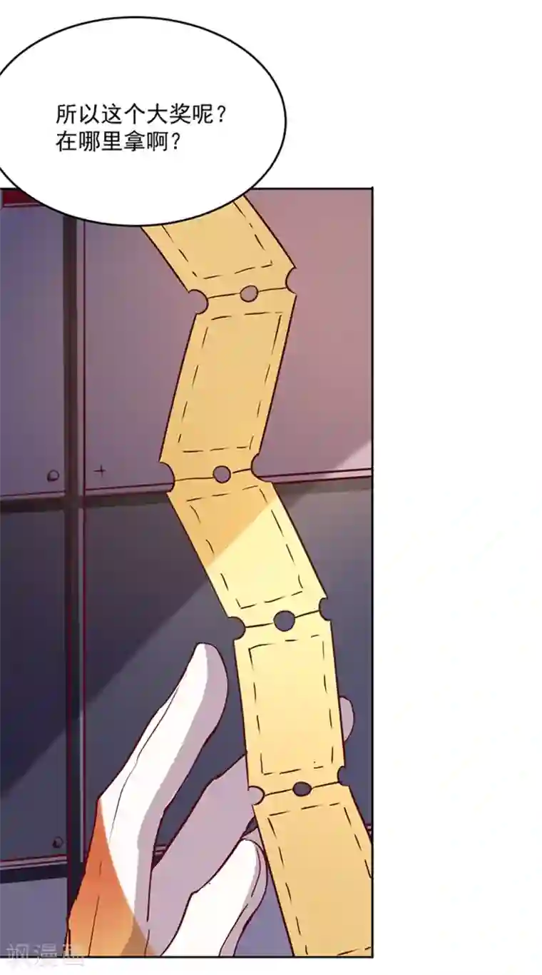 画师和不良无法恋爱第61话