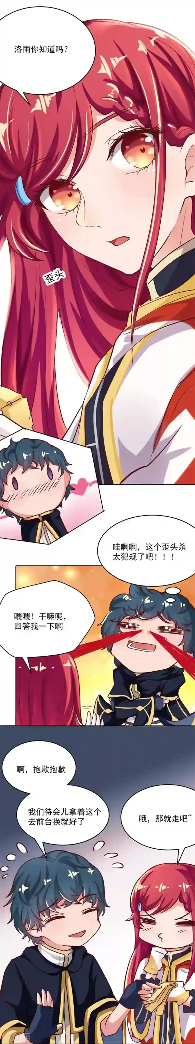 画师和不良无法恋爱第61话