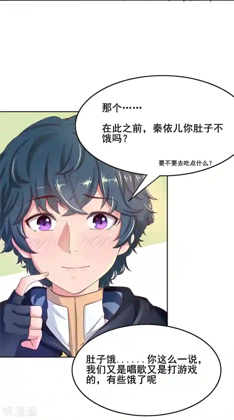 画师和不良无法恋爱第61话