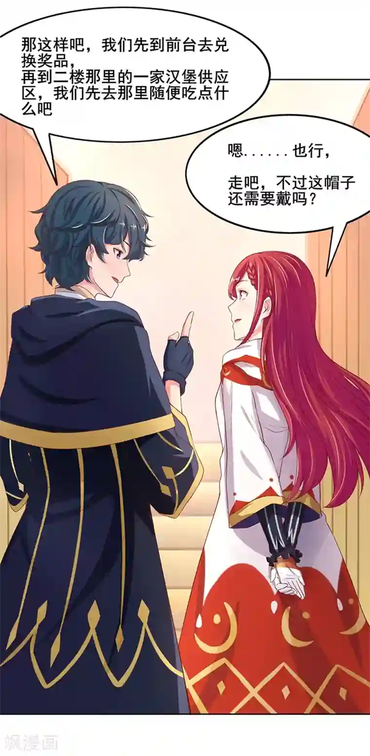 画师和不良无法恋爱第61话