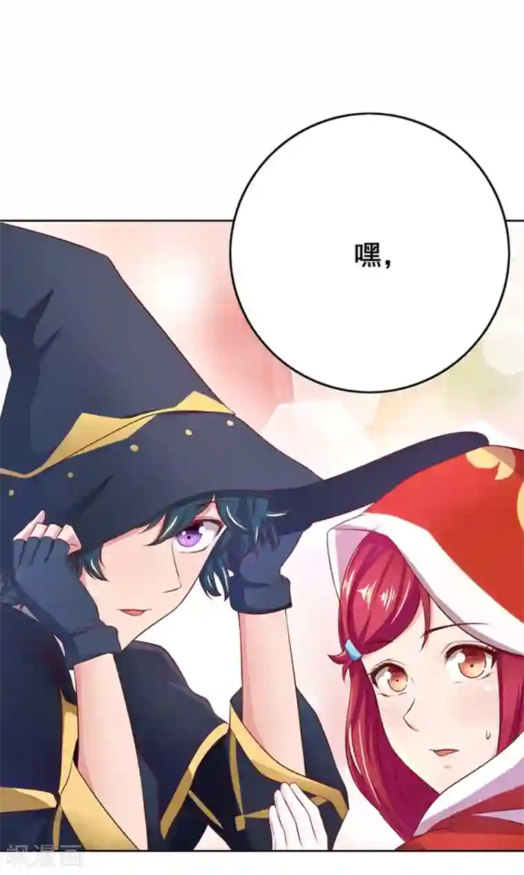 画师和不良无法恋爱第61话