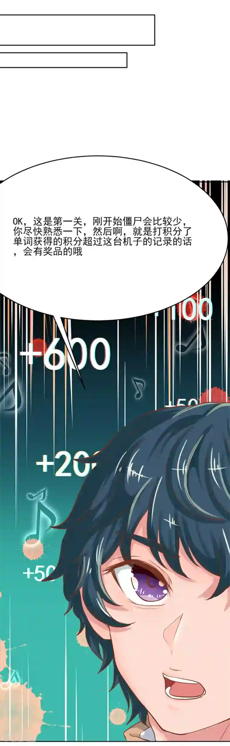 画师和不良无法恋爱第61话