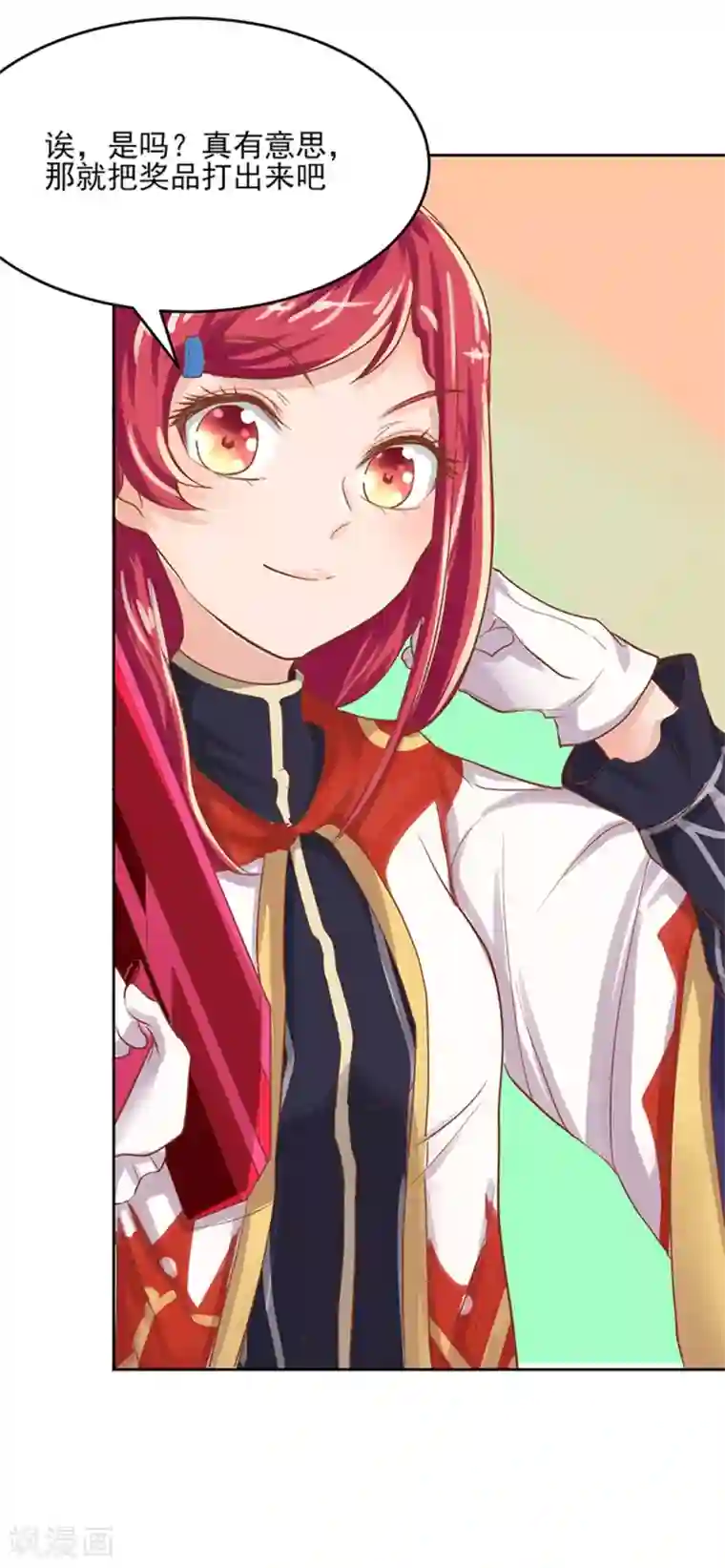 画师和不良无法恋爱第61话