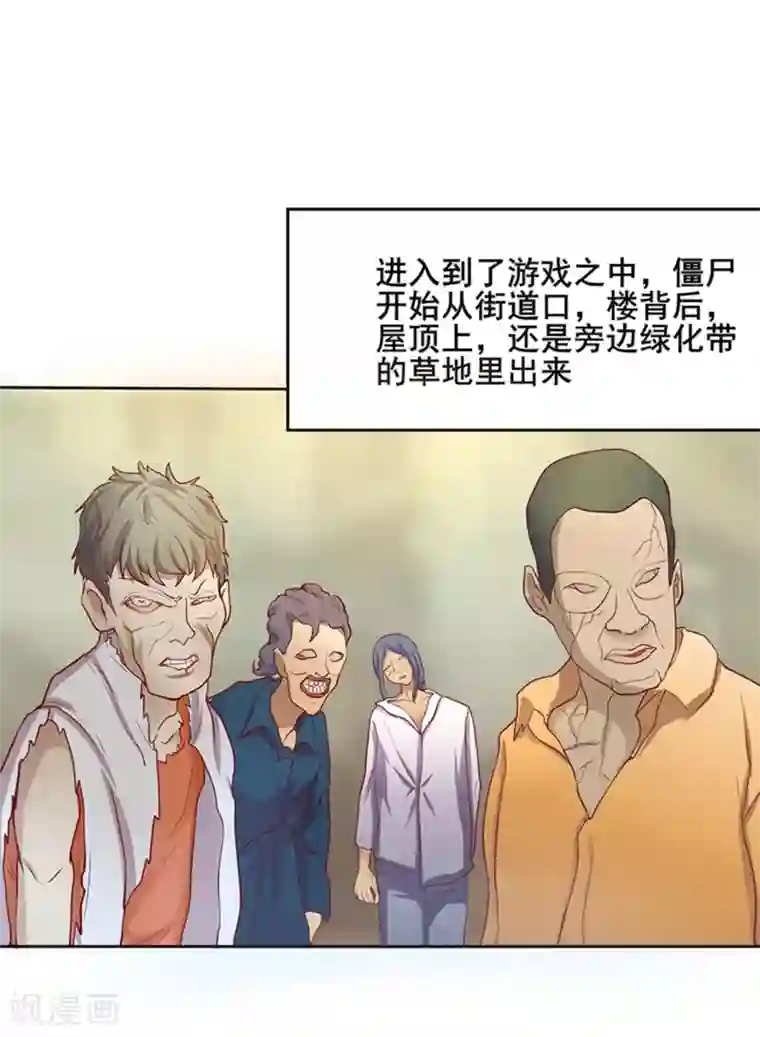 画师和不良无法恋爱第61话