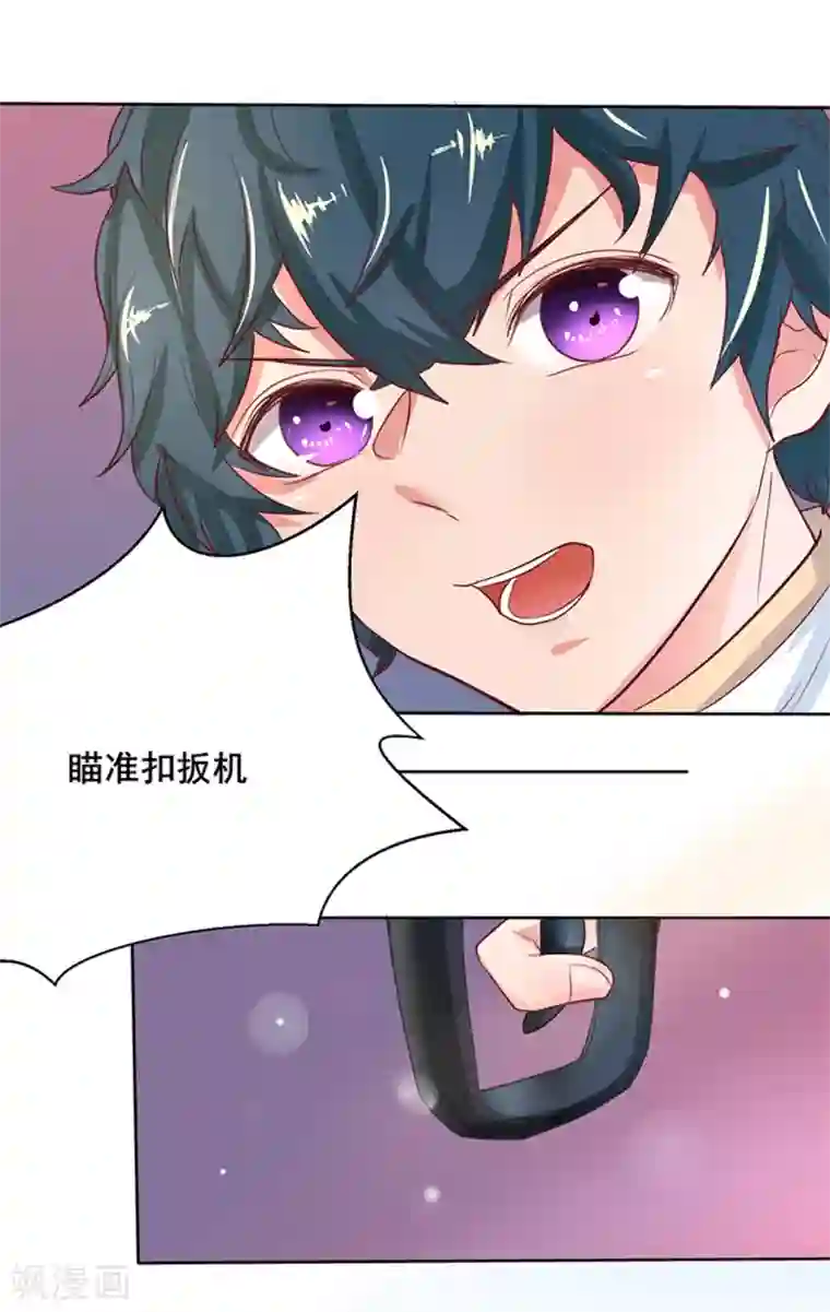 画师和不良无法恋爱第61话