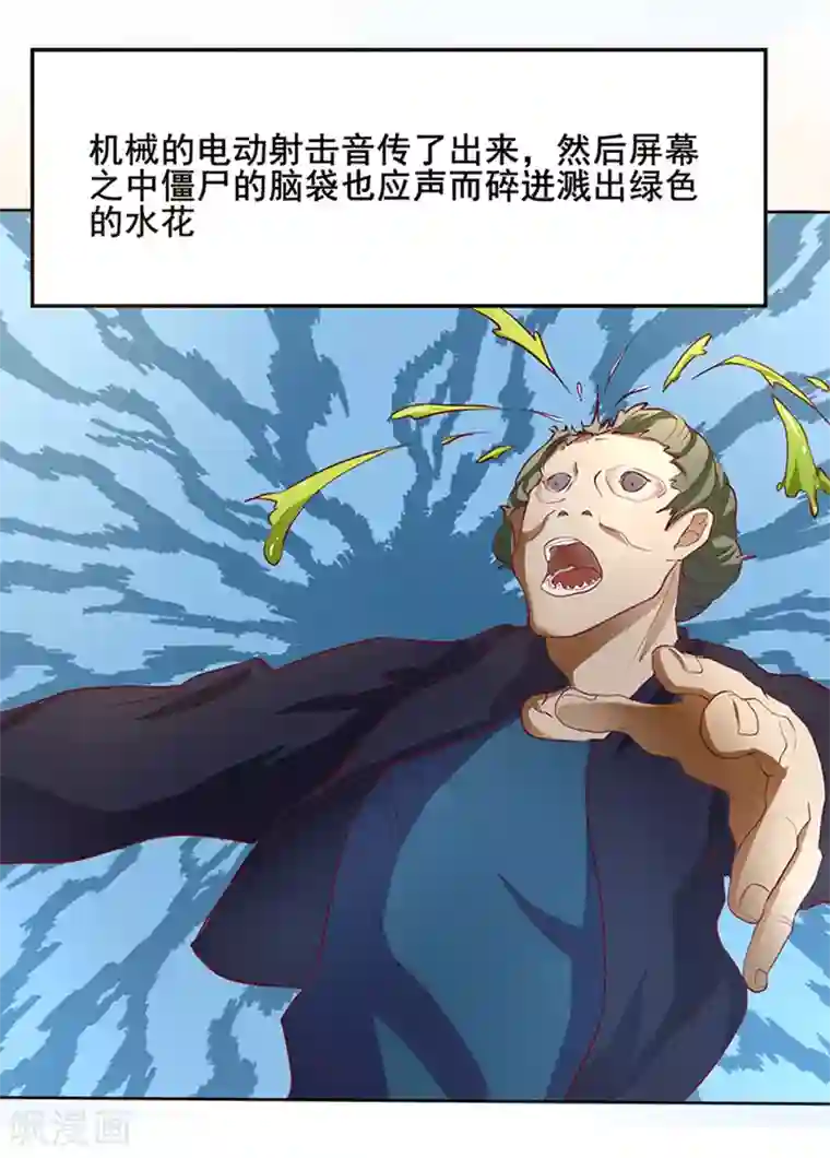 画师和不良无法恋爱第61话