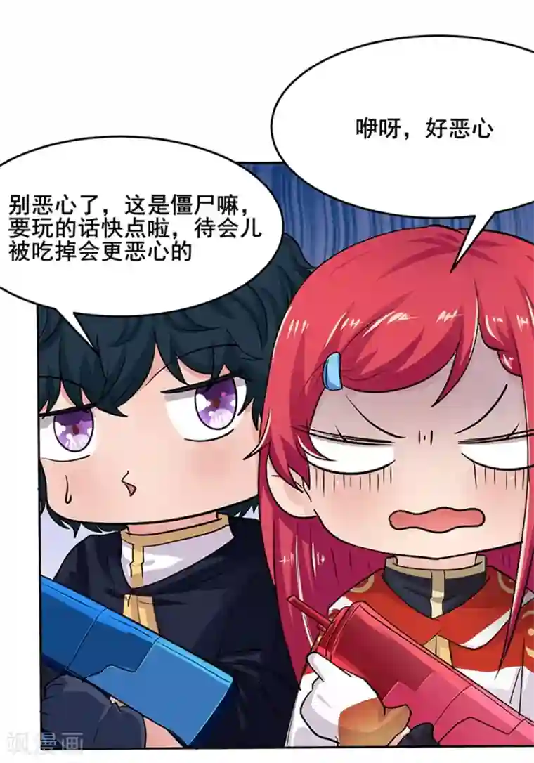 画师和不良无法恋爱第61话