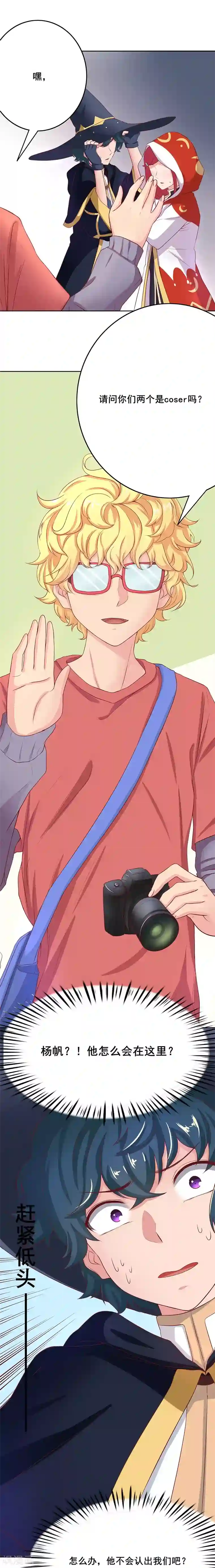 画师和不良无法恋爱第62话