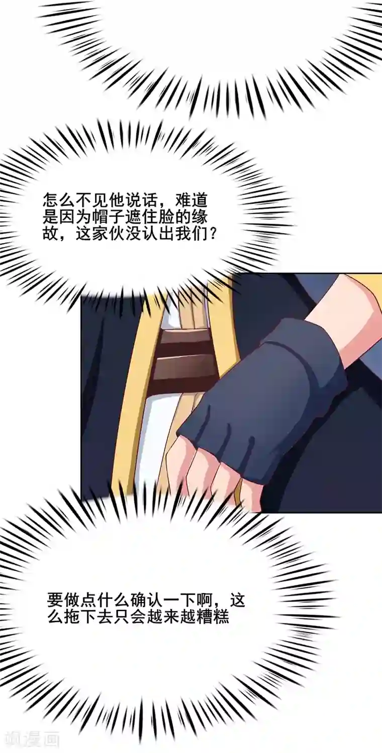 画师和不良无法恋爱第62话