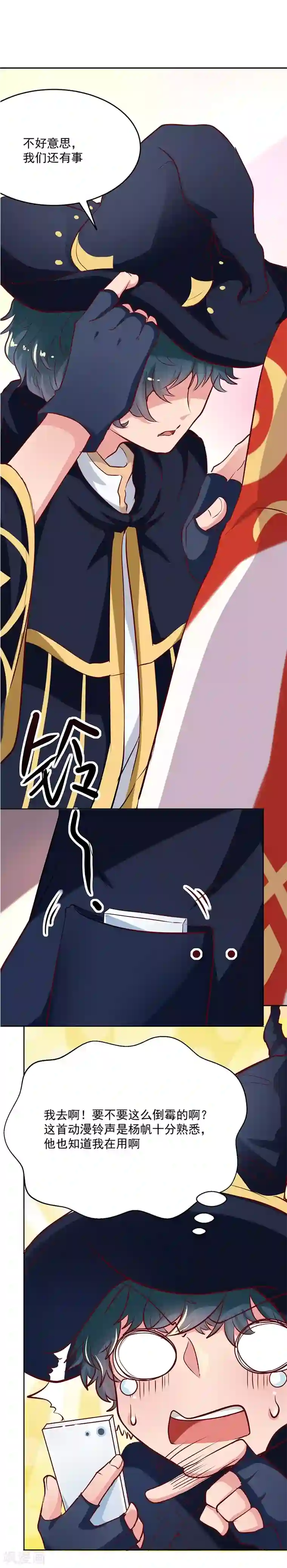 画师和不良无法恋爱第62话