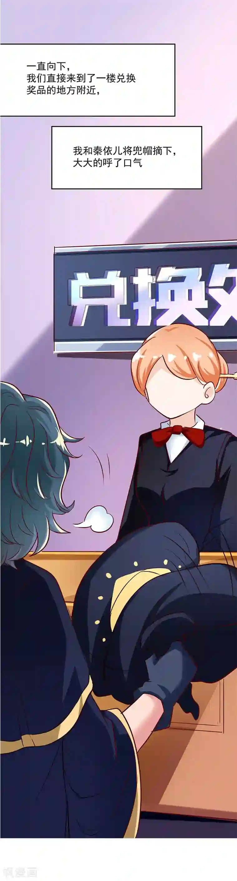 画师和不良无法恋爱第62话