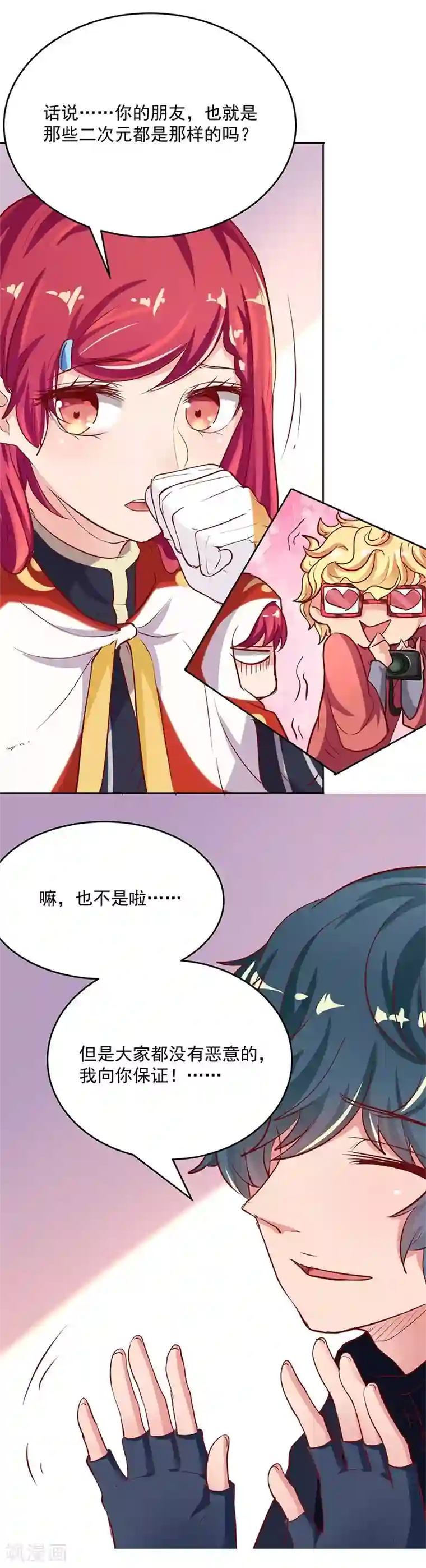 画师和不良无法恋爱第62话