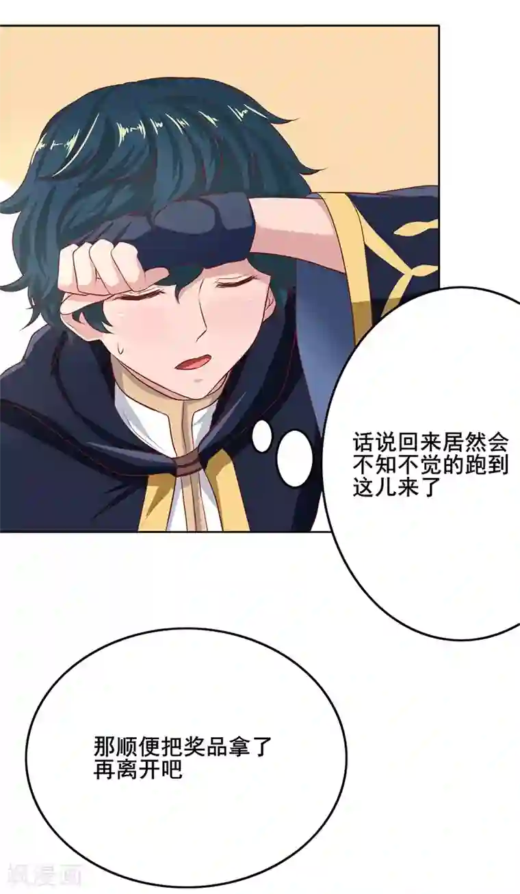 画师和不良无法恋爱第62话