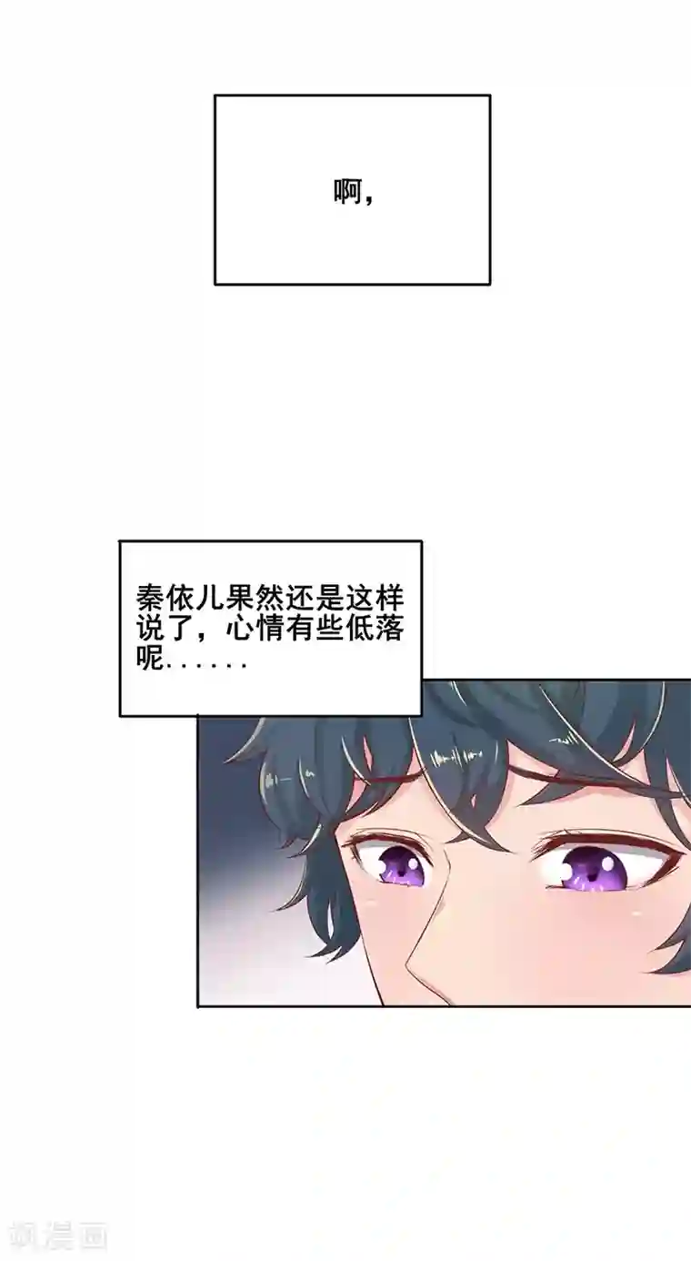 画师和不良无法恋爱第62话