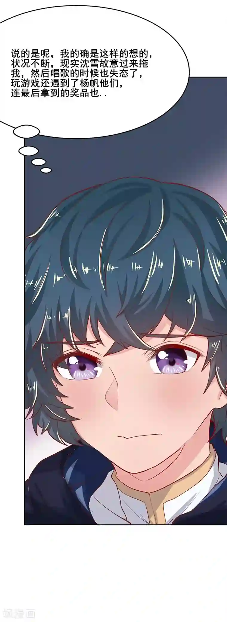 画师和不良无法恋爱第62话